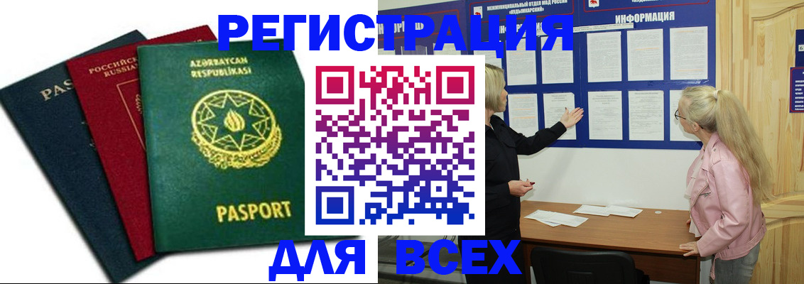 регистрация для дет. сада в Азнакаево