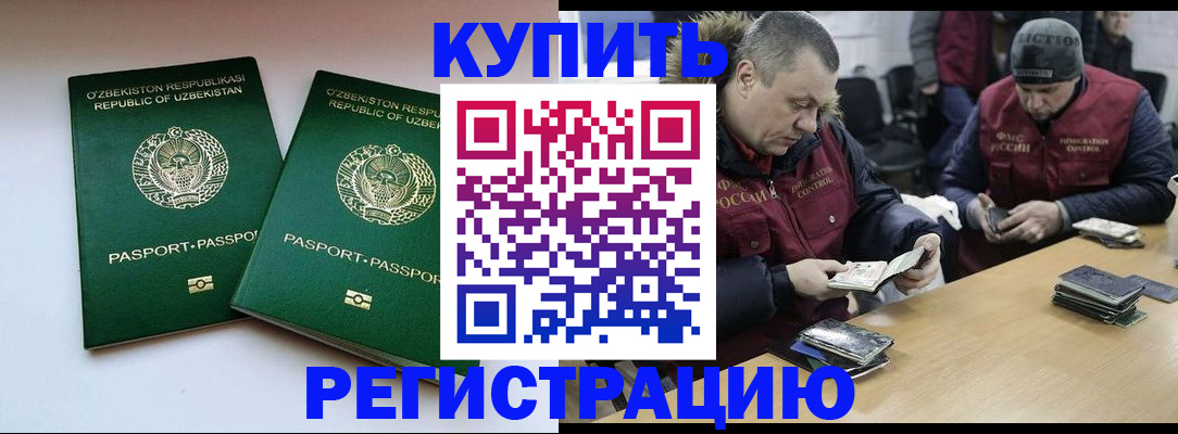 временная регистрация 2025 в Азнакаево