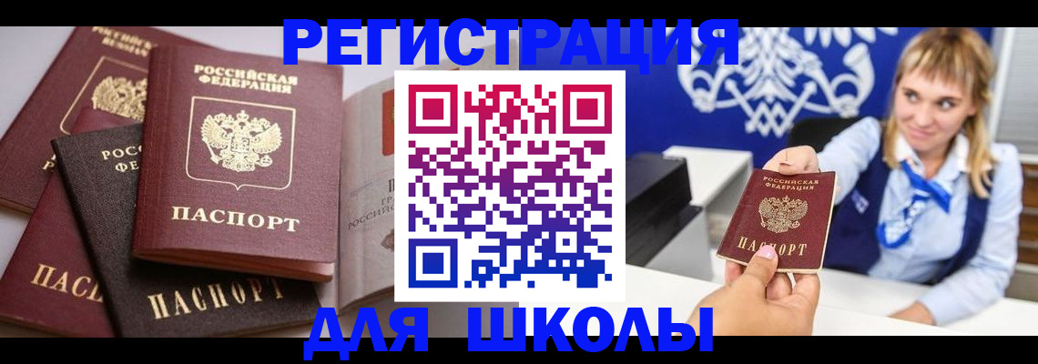 регистрация в Азнакаево