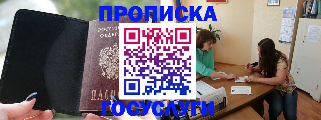 временная регистрация адрес в Азнакаево