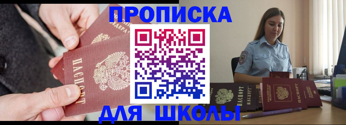 временная регистрация в Азнакаево