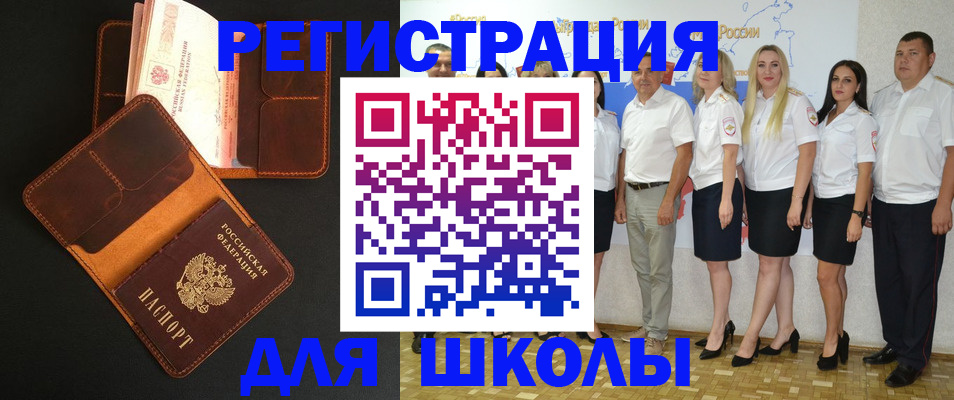 временная прописка в Азнакаево