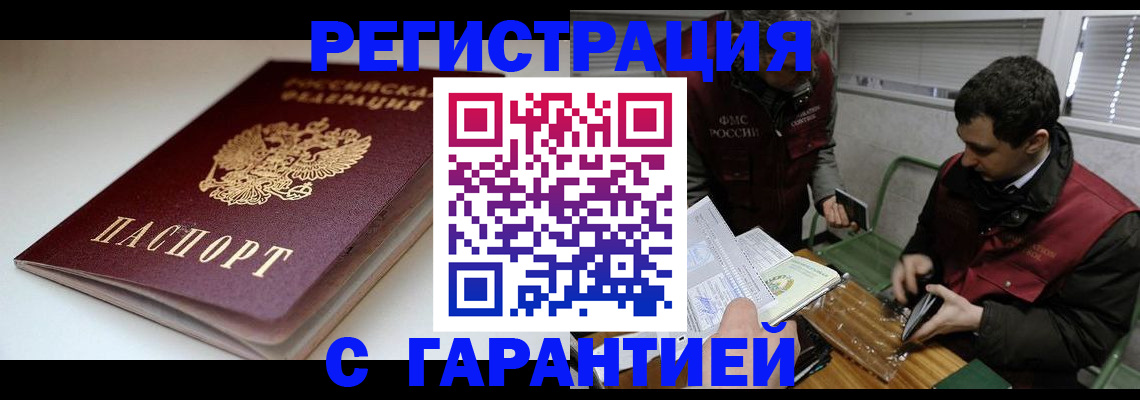 временная регистрация собственник в Азнакаево