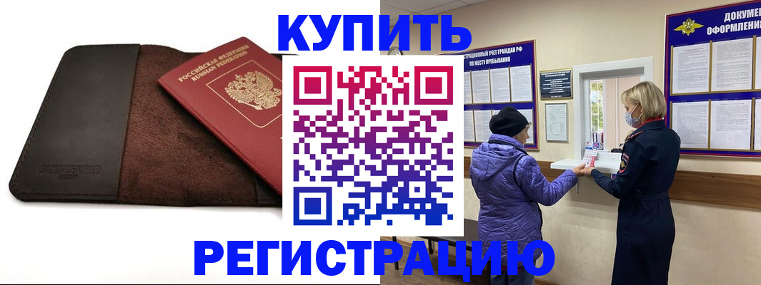 где прописаться в Азнакаево