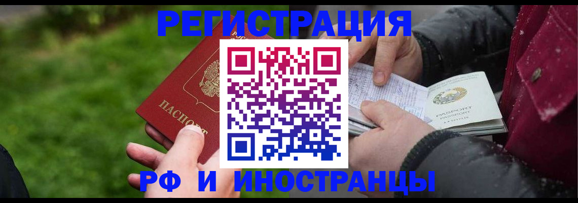 купить прописку в Азнакаево