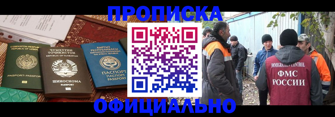 временная регистрация купить в Азнакаево