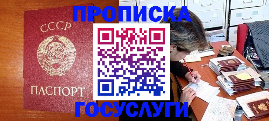 прописка от собственника в Азнакаево